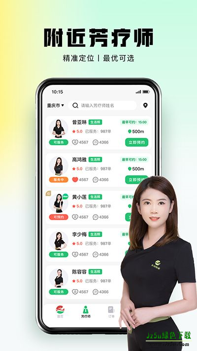 东郊到家按摩