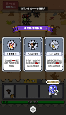 萌兵大作战截图
