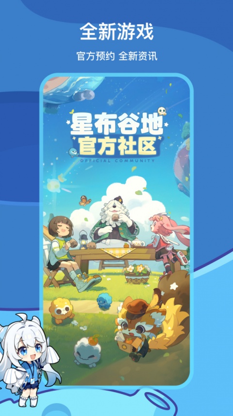 米游社最新版本截图