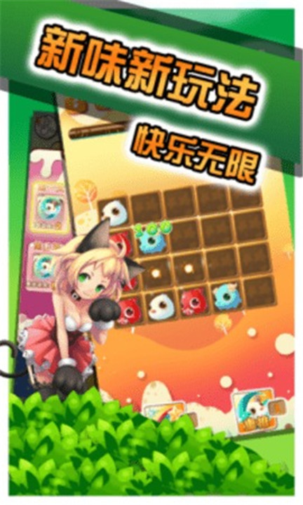 神奇宝贝连连看截图