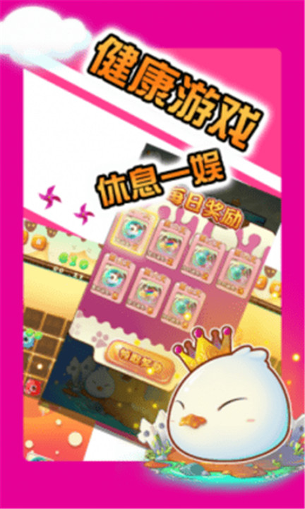 神奇宝贝连连看截图
