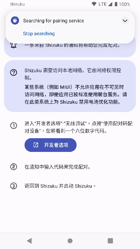shizuku助手