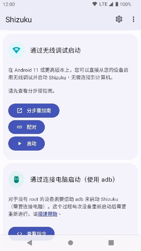 shizuku助手
