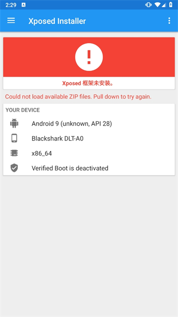 xposed框架汉化版截图