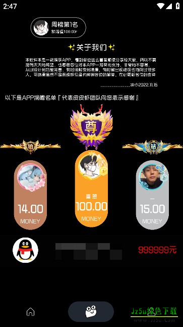 照妖镜最新版本