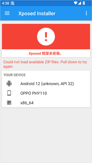 xposed框架汉化版