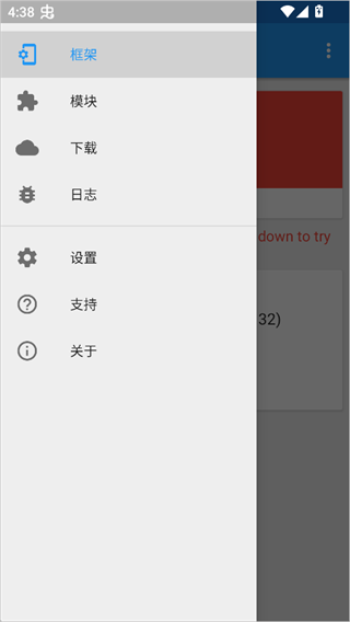 xposed框架汉化版