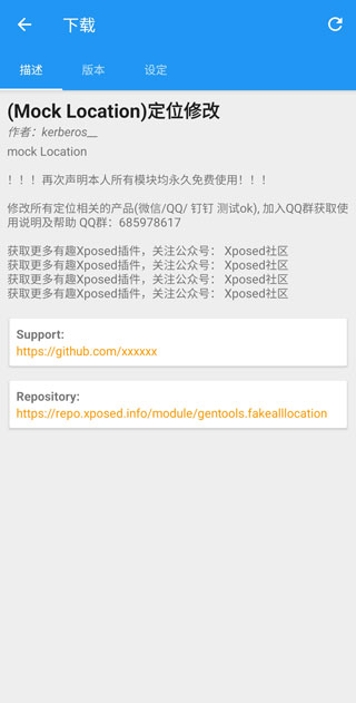 xposed框架汉化版