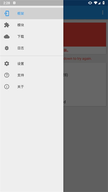 xposed框架汉化版