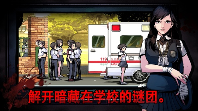 暗黑高校截图
