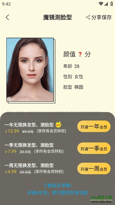 换发型