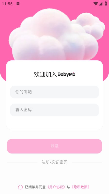 BabyMoai聊天