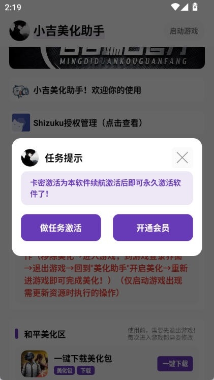 小吉至尊版截图