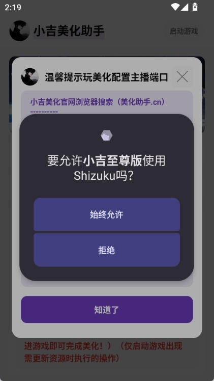 小吉至尊版截图