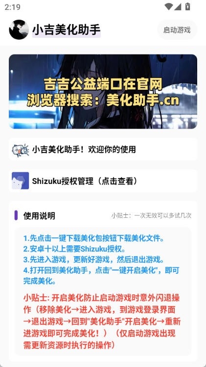 小吉至尊版截图