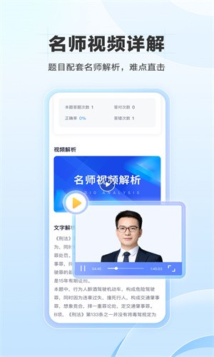考试宝典免费题库截图