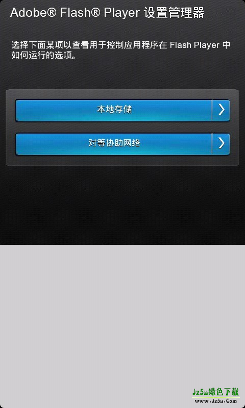 AdobeFlashPlayer