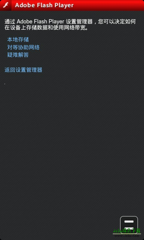 AdobeFlashPlayer