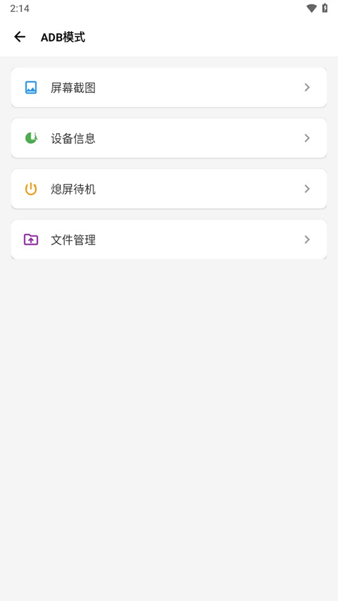 scene工具箱安卓截图