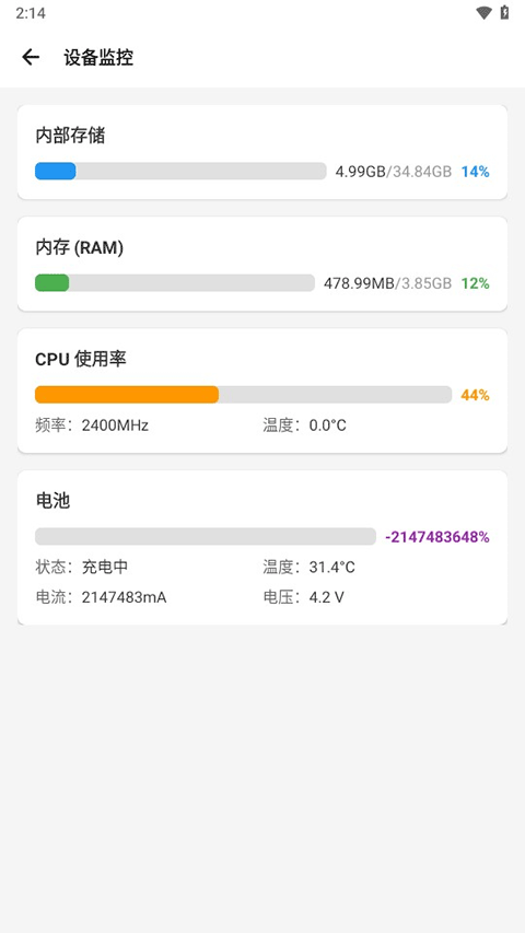 scene工具箱安卓截图