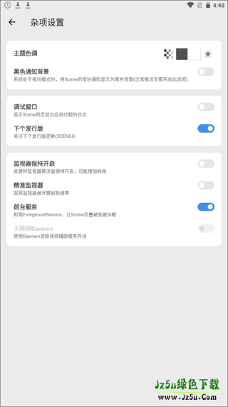 scene工具箱安卓