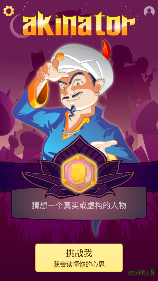 网络天才国际服