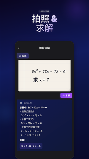 Omni AI