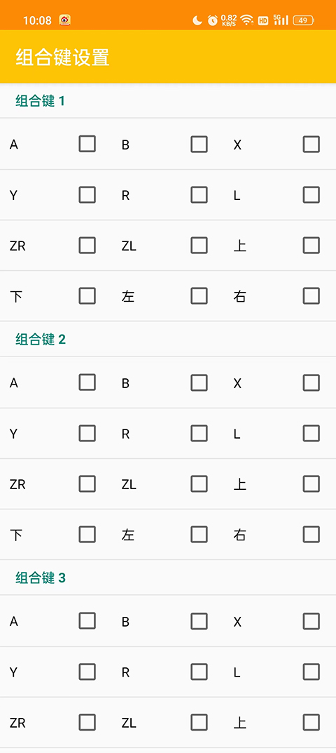 橙子模拟器截图
