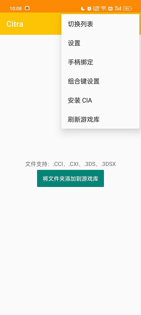 橙子模拟器截图