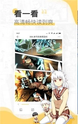 元龙漫画截图1