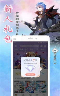元龙漫画下拉式