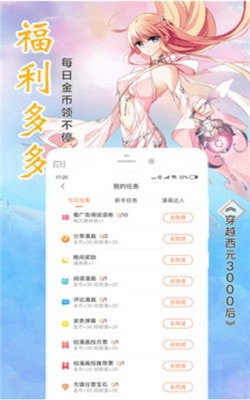元龙漫画下拉式