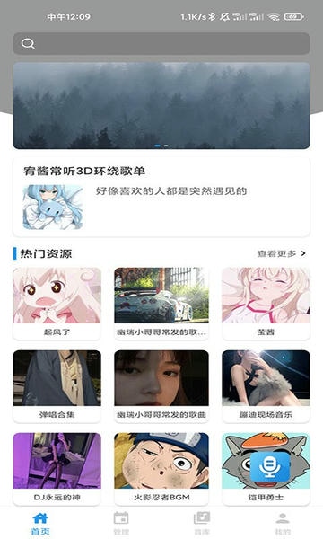 千变语音包官方版截图