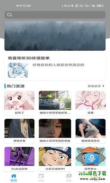 千变语音包官方版