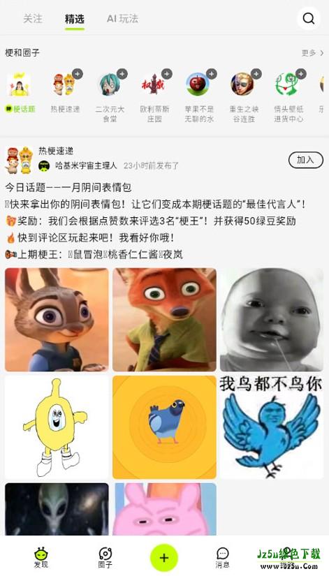 哈基米AI