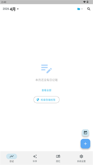 白守AI截图