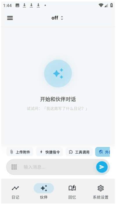 白守AI