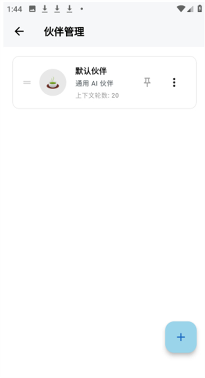 白守AI