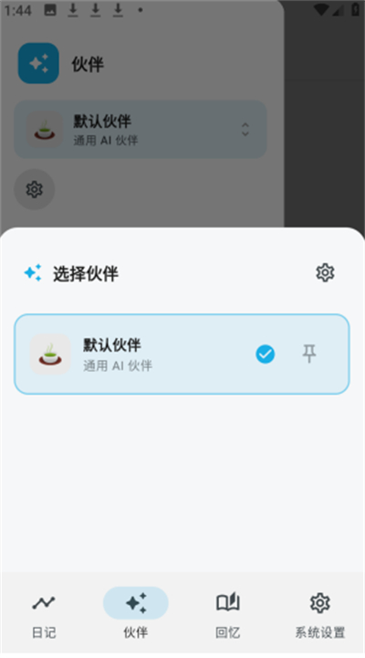 白守AI