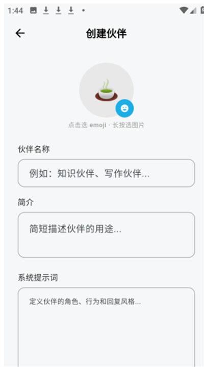 白守AI