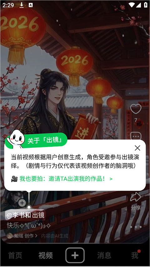 造梦次元ai虚拟恋人