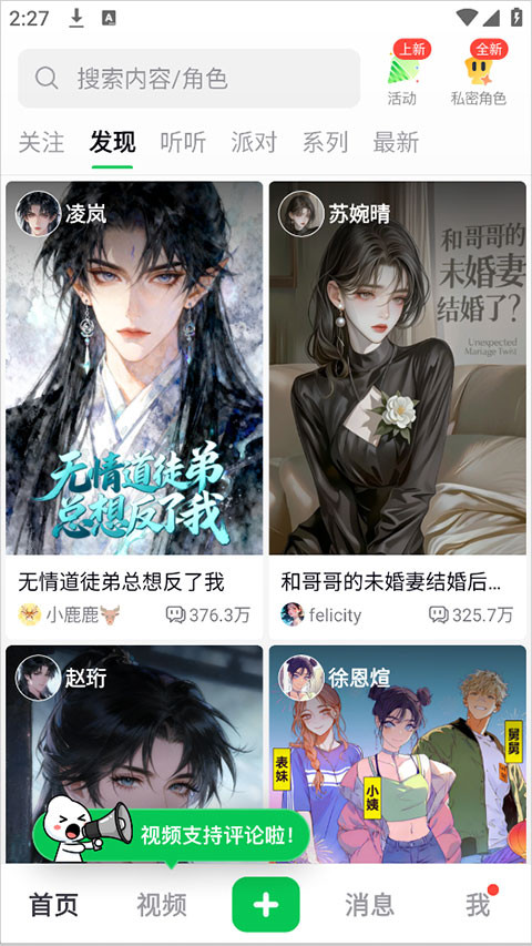造梦次元ai虚拟恋人