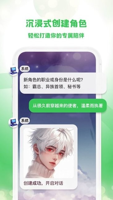 造梦次元ai虚拟恋人