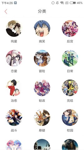 乐可漫画旧版本