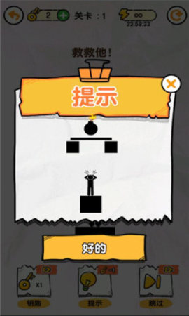 画线救救火柴人4截图