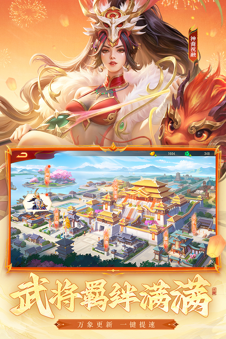 三国杀名将传小y版截图
