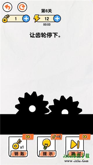 画线救救火柴人4