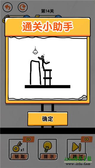 画线救救火柴人4