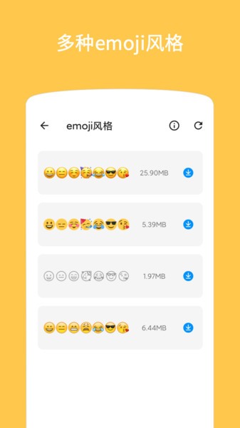 Emoji表情贴图1.4.67截图