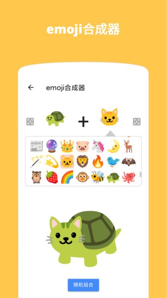 Emoji表情贴图1.4.67截图
